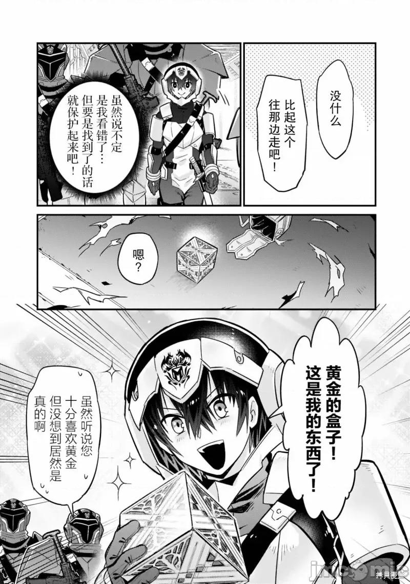 我在星际国家当恶德领主 我在星际国家当恶德领主 10 第33页