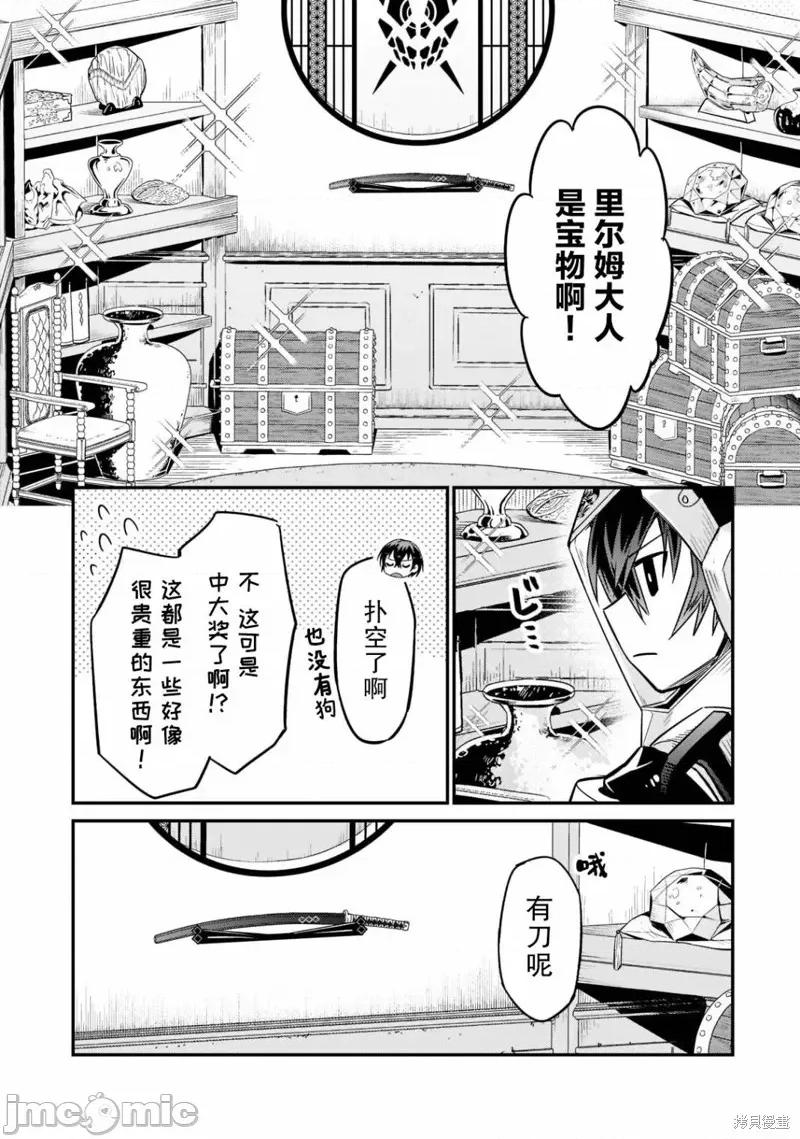 我在星际国家当恶德领主 我在星际国家当恶德领主 10 第35页