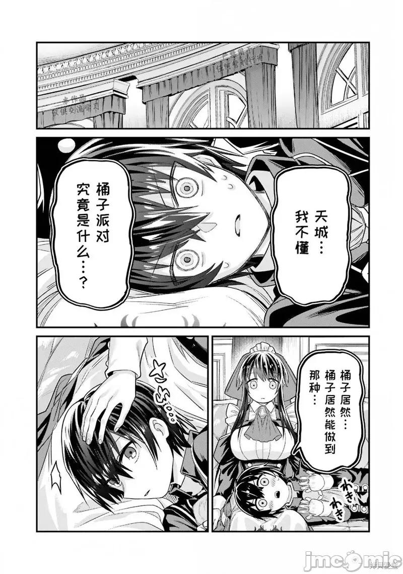 我在星际国家当恶德领主 我在星际国家当恶德领主 12 第19页