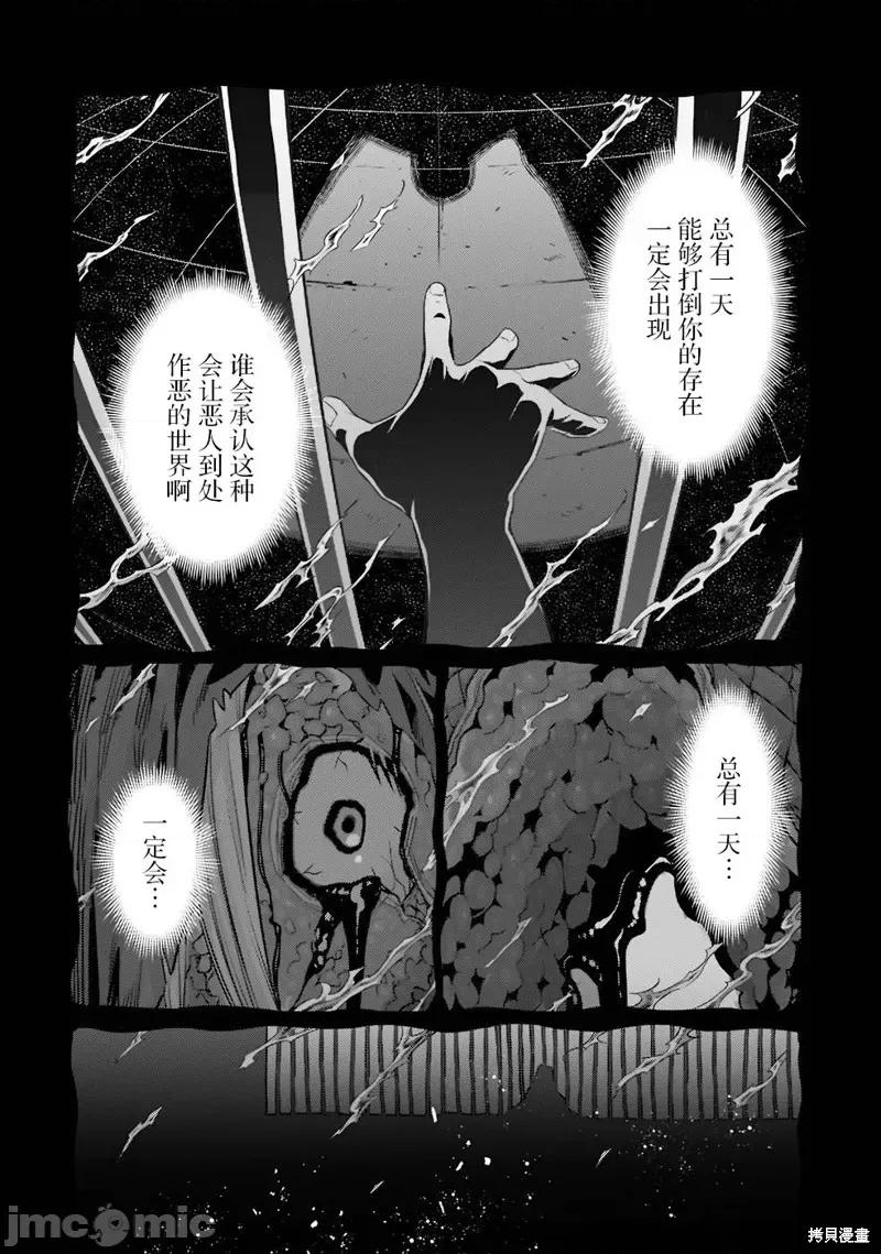 我在星际国家当恶德领主 我在星际国家当恶德领主 13 第4页