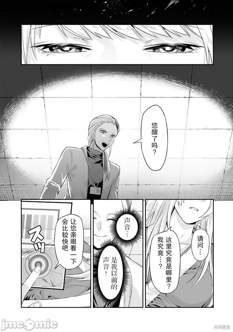 我在星际国家当恶德领主 我在星际国家当恶德领主 13 第5页