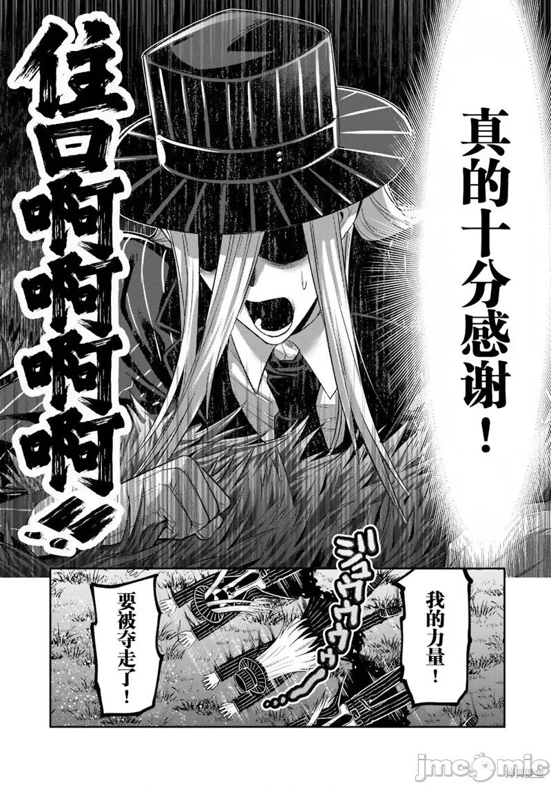 我在星际国家当恶德领主 我在星际国家当恶德领主 13 第19页