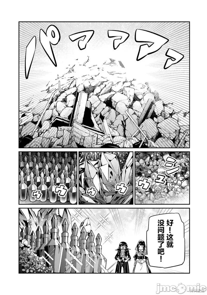 我在星际国家当恶德领主 我在星际国家当恶德领主 14 第15页