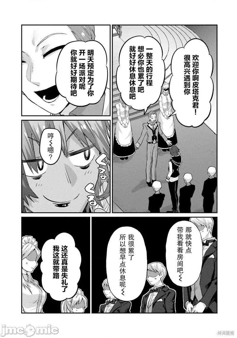 我在星际国家当恶德领主 我在星际国家当恶德领主 15 第5页
