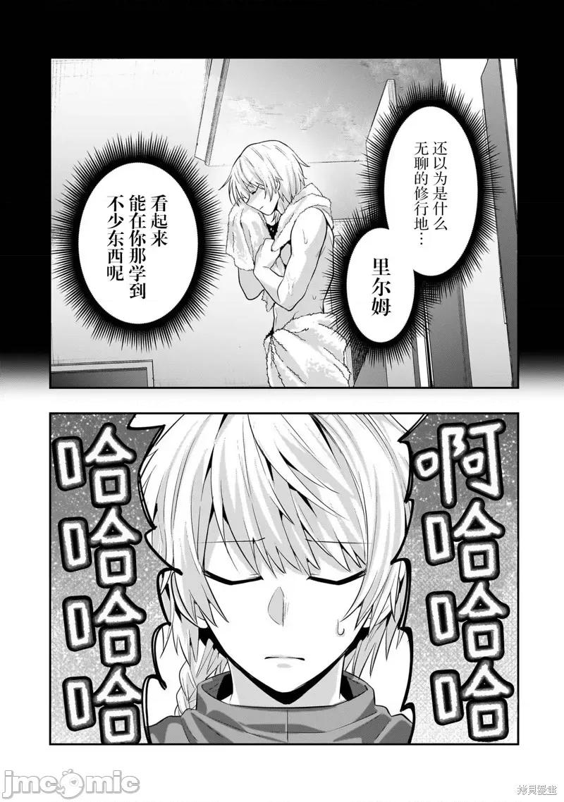 我在星际国家当恶德领主 我在星际国家当恶德领主 16 第5页