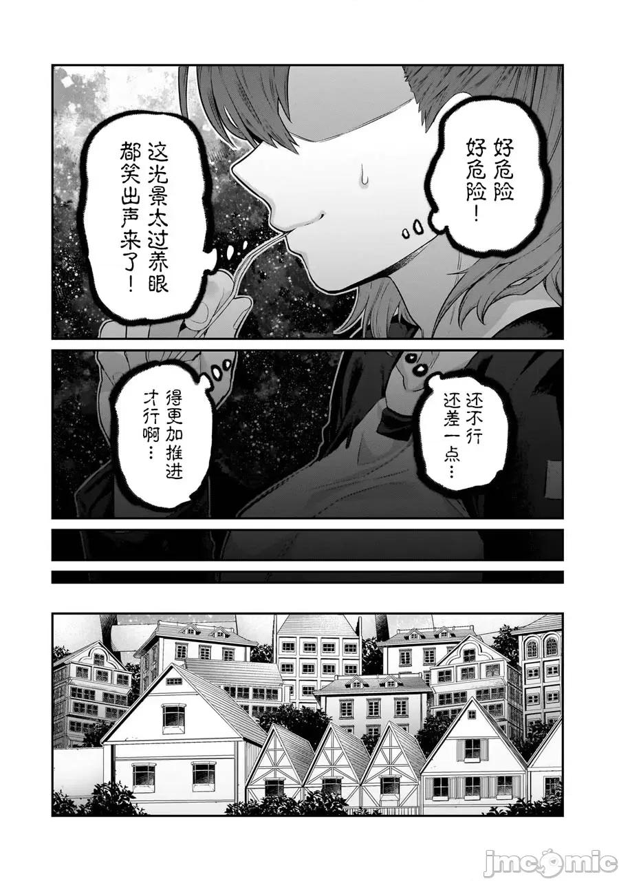 我在星际国家当恶德领主 我在星际国家当恶德领主 17 第22页