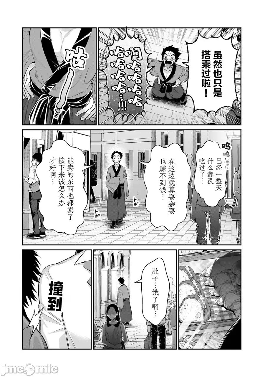 我在星际国家当恶德领主 我在星际国家当恶德领主 17 第24页