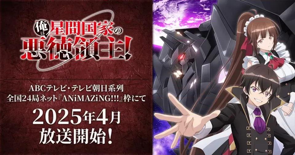 我在星际国家当恶德领主 我在星际国家当恶德领主 17 第30页