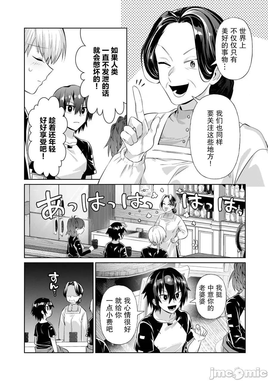 我在星际国家当恶德领主 我在星际国家当恶德领主 19 第7页