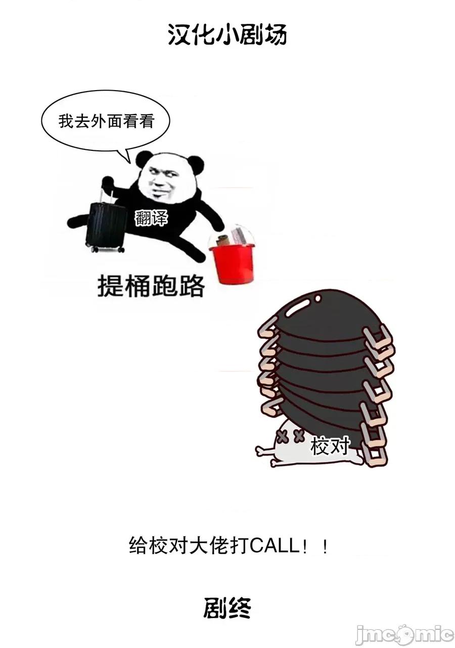 我在星际国家当恶德领主 我在星际国家当恶德领主 19 第32页