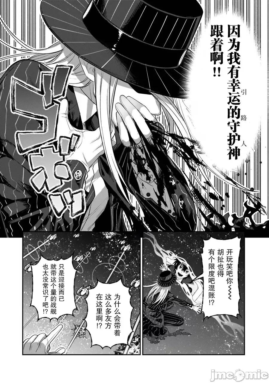 我在星际国家当恶德领主 我在星际国家当恶德领主 22 第22页