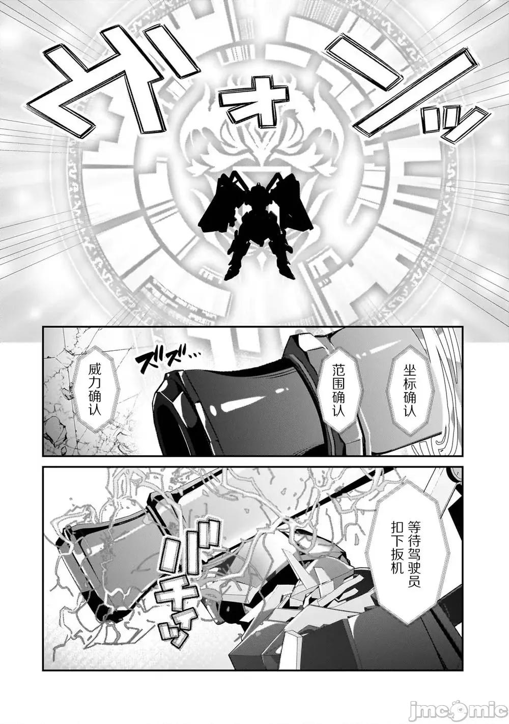 我在星际国家当恶德领主 我在星际国家当恶德领主 24 第22页