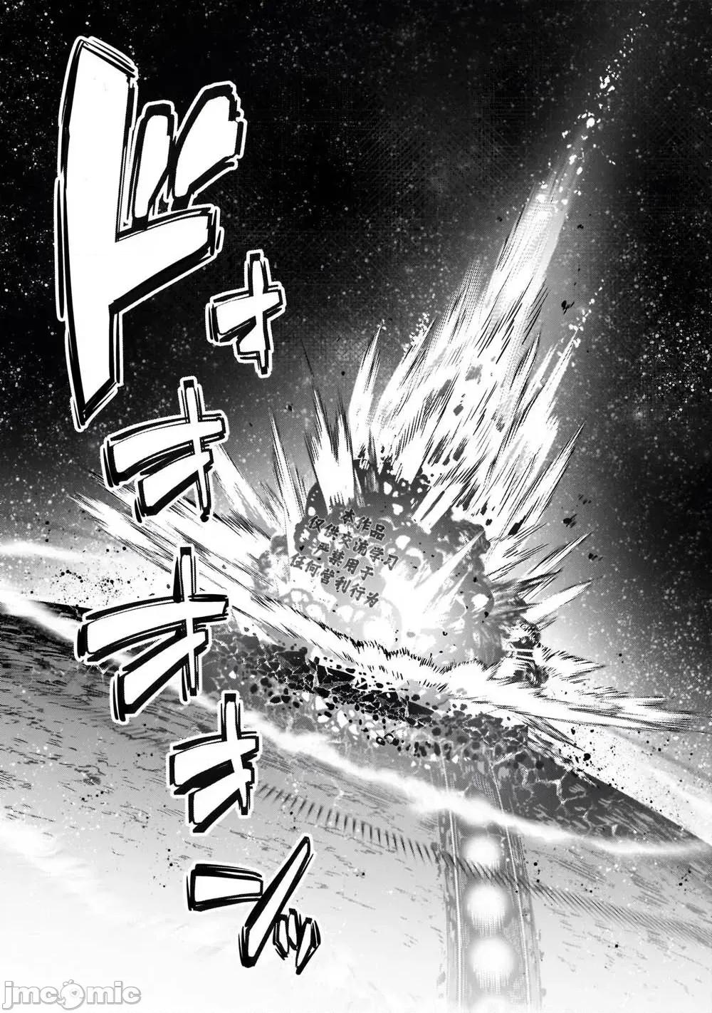 我在星际国家当恶德领主 我在星际国家当恶德领主 24 第24页