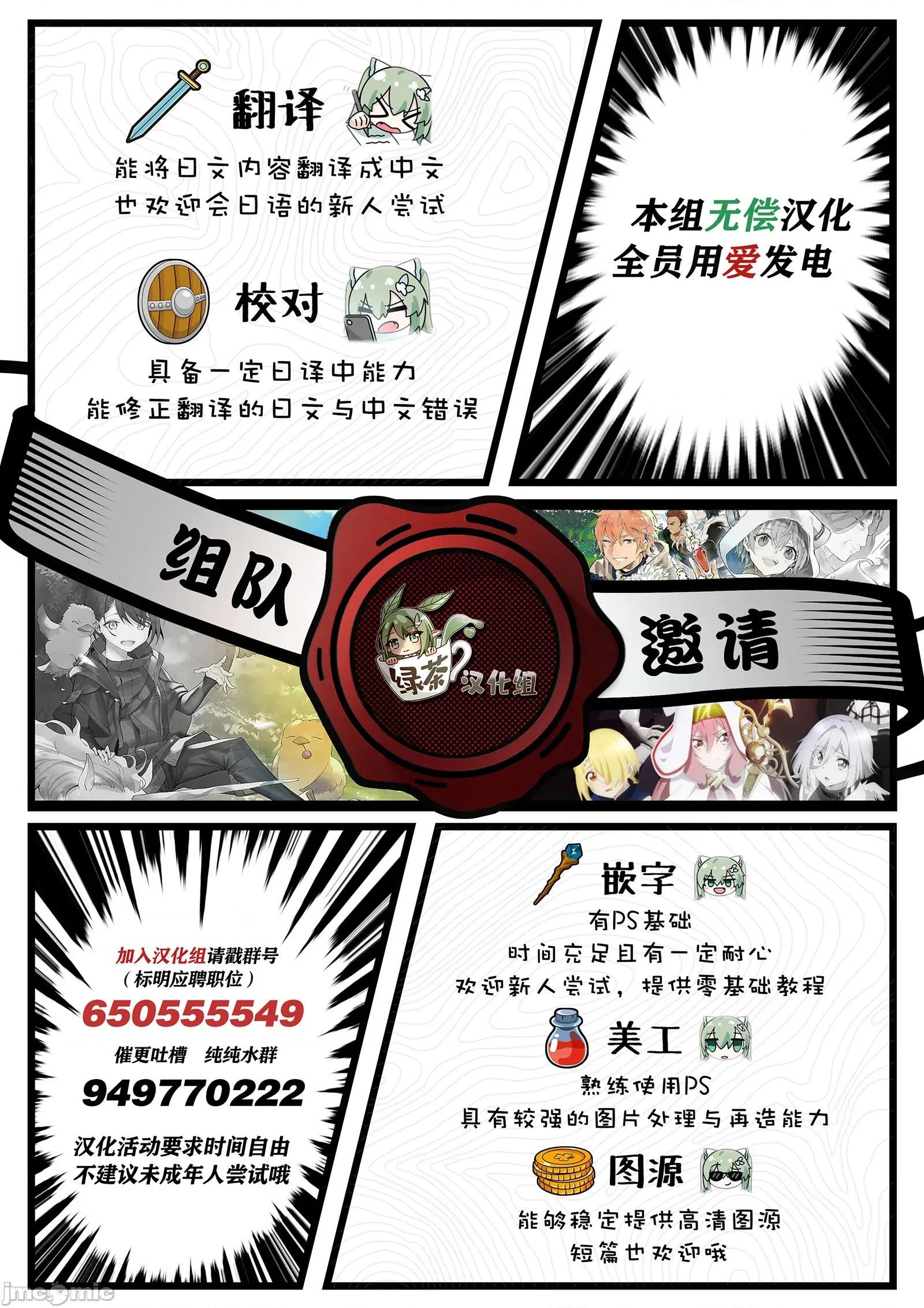 我在星际国家当恶德领主 我在星际国家当恶德领主 24 第30页