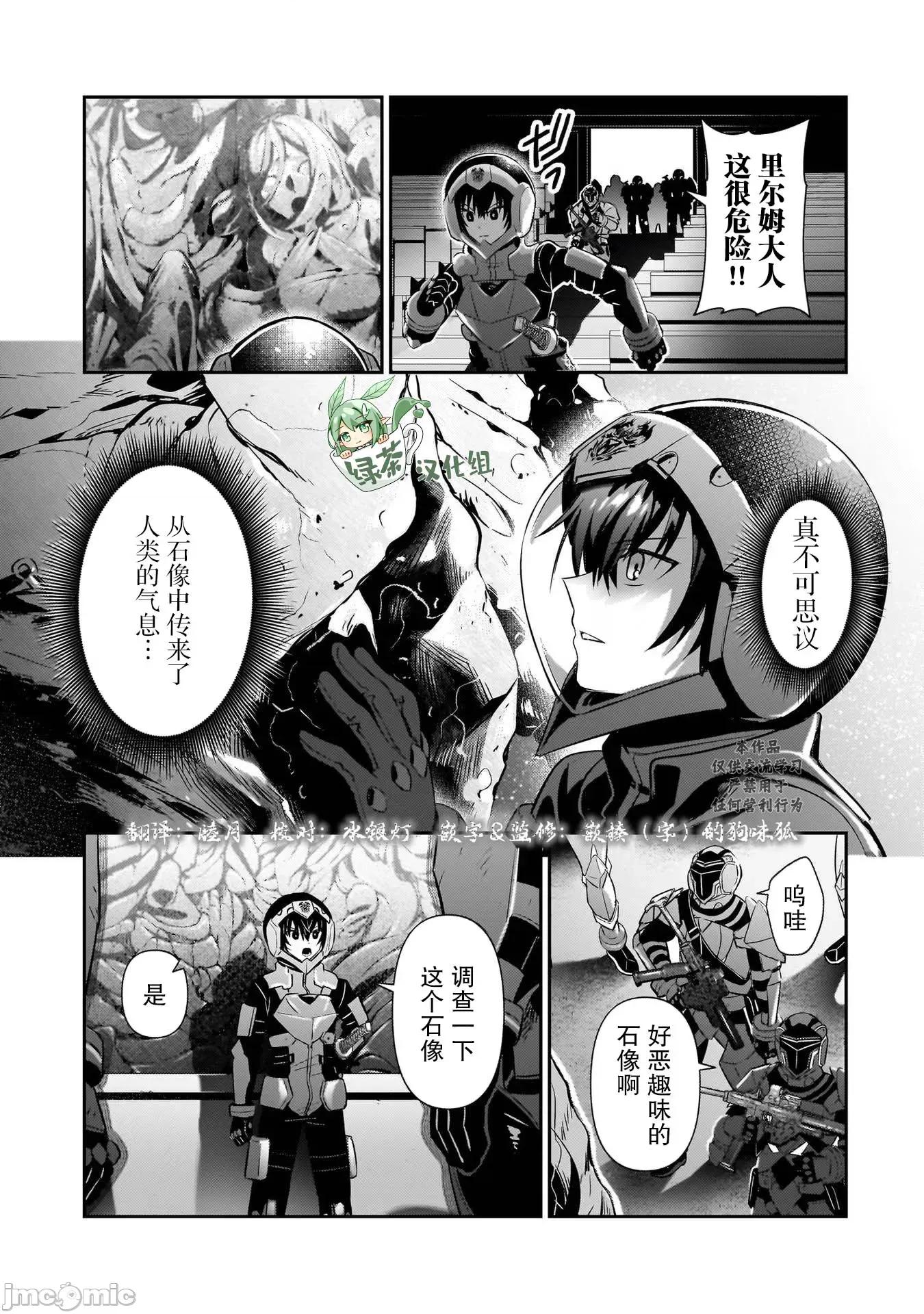 我在星际国家当恶德领主 我在星际国家当恶德领主 25 第1页