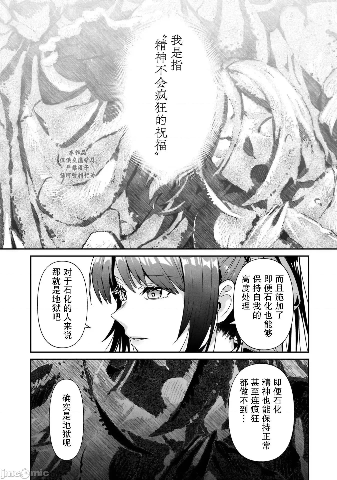 我在星际国家当恶德领主 我在星际国家当恶德领主 25 第15页