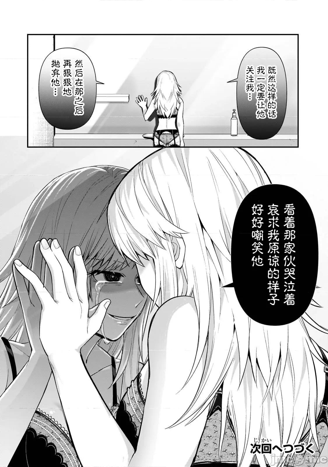 我在星际国家当恶德领主 我在星际国家当恶德领主 26 第27页