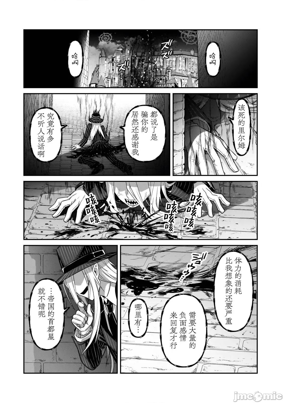我在星际国家当恶德领主 我在星际国家当恶德领主 27 第6页