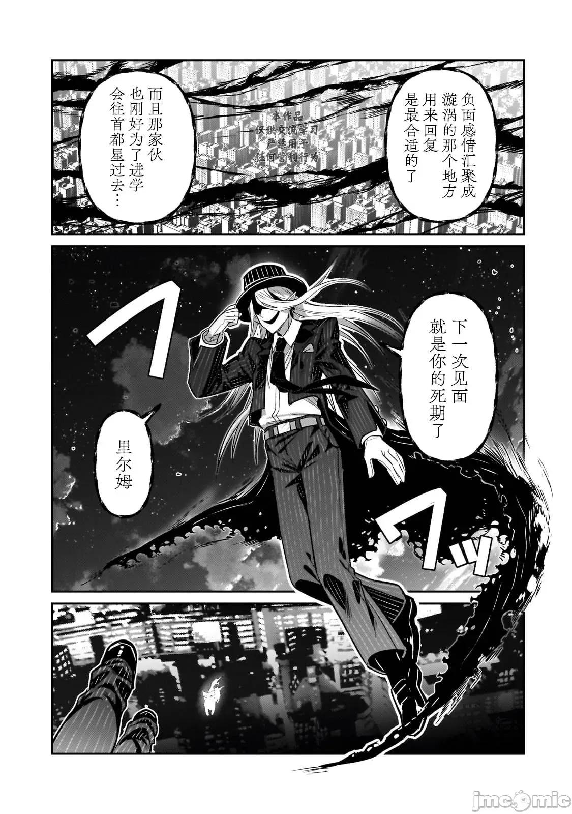 我在星际国家当恶德领主 我在星际国家当恶德领主 27 第7页