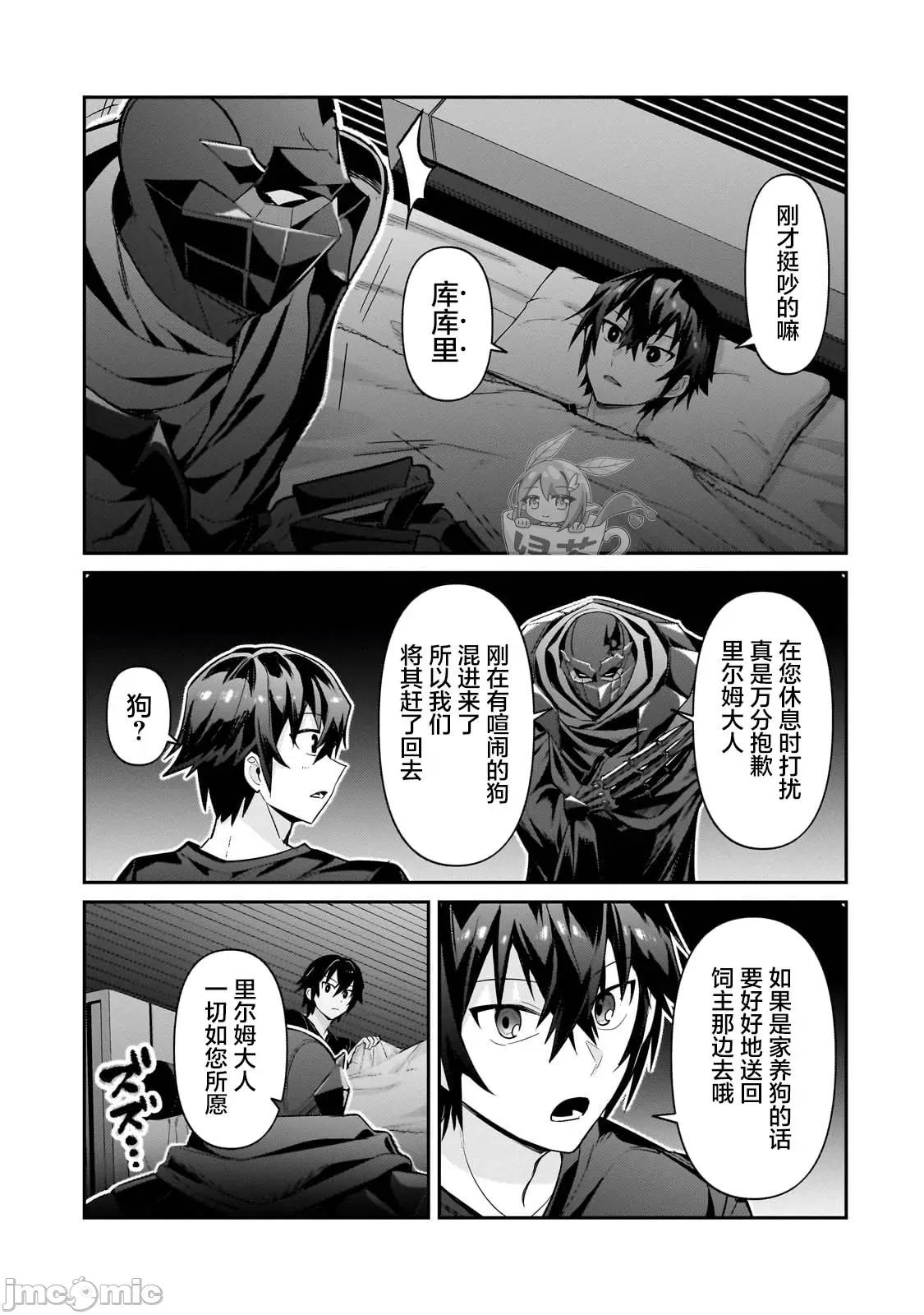 我在星际国家当恶德领主 我在星际国家当恶德领主 30 第11页