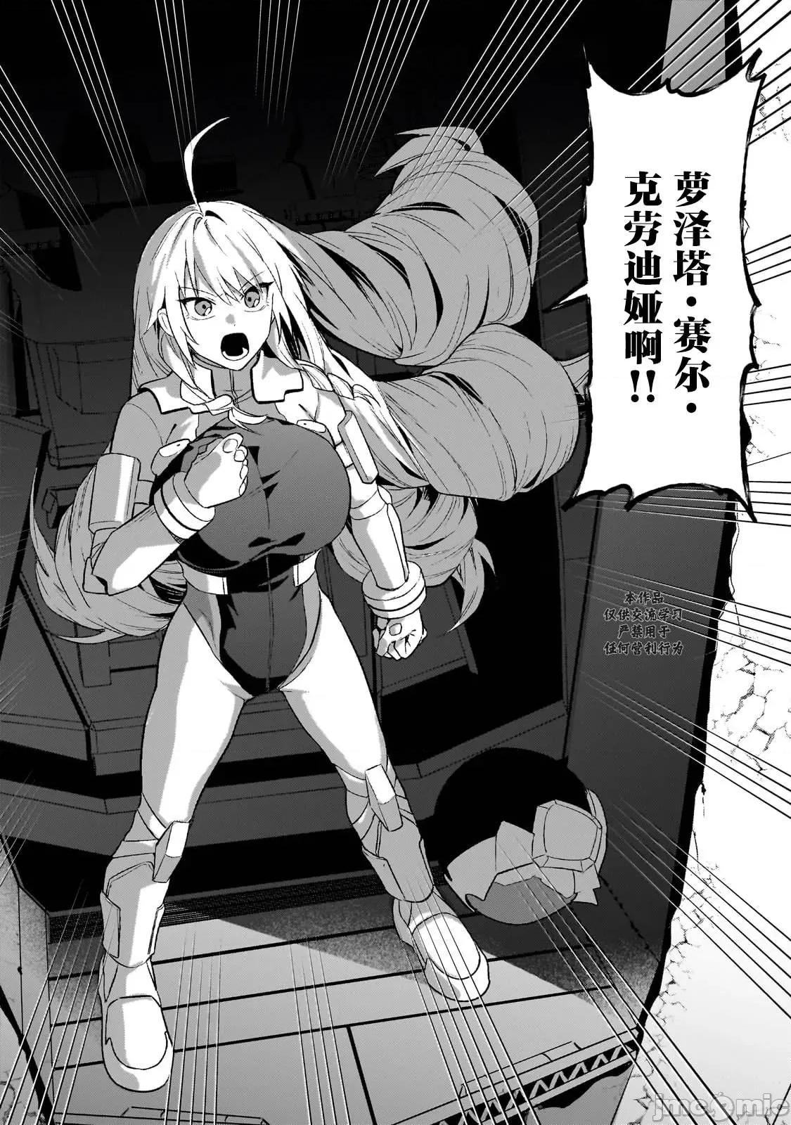我在星际国家当恶德领主 我在星际国家当恶德领主 32 第28页