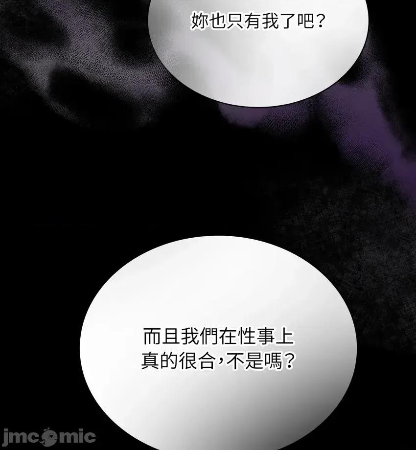 二十岁，体大生们 二十岁，体大生们 第45页