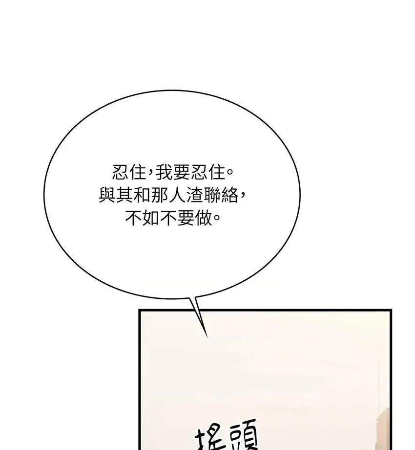 二十岁，体大生们 二十岁，体大生们 第48页