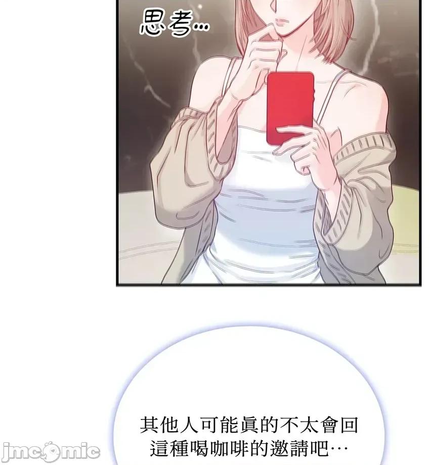 二十岁，体大生们 二十岁，体大生们 第75页
