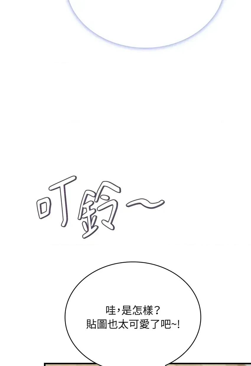 二十岁，体大生们 二十岁，体大生们 第76页