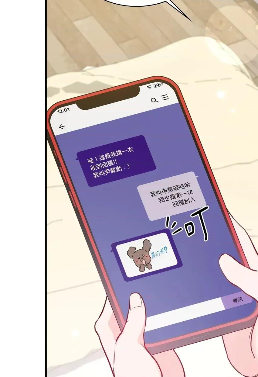 二十岁，体大生们 二十岁，体大生们 第77页