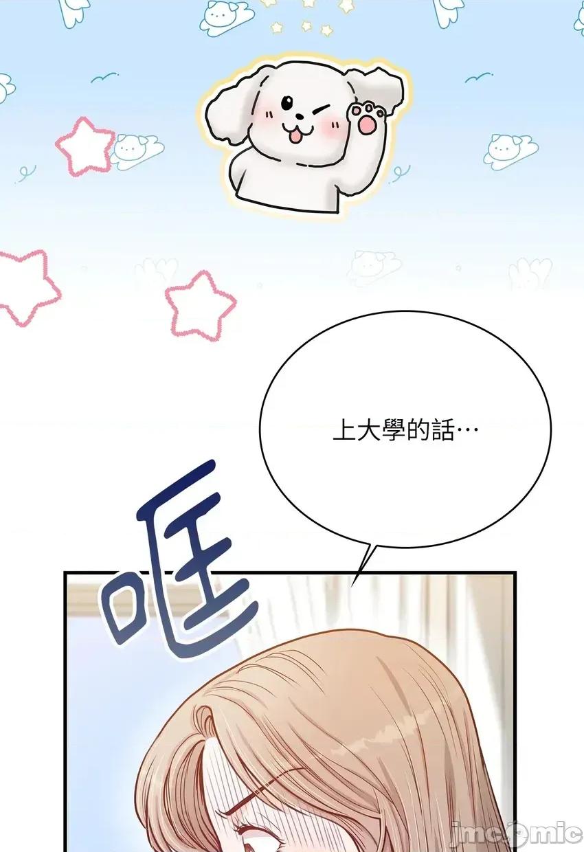 二十岁，体大生们 二十岁，体大生们 第80页