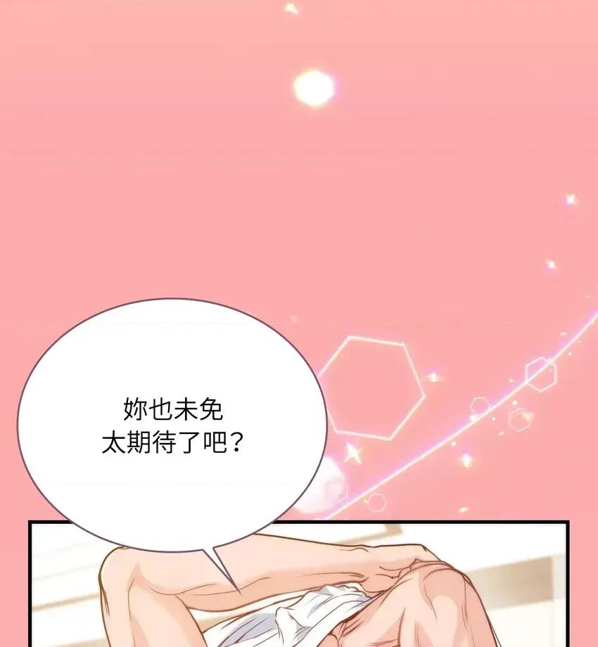 二十岁，体大生们 二十岁，体大生们 第96页