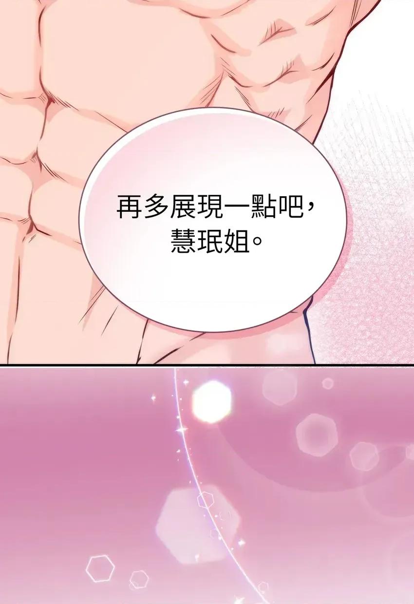 二十岁，体大生们 二十岁，体大生们 第101页