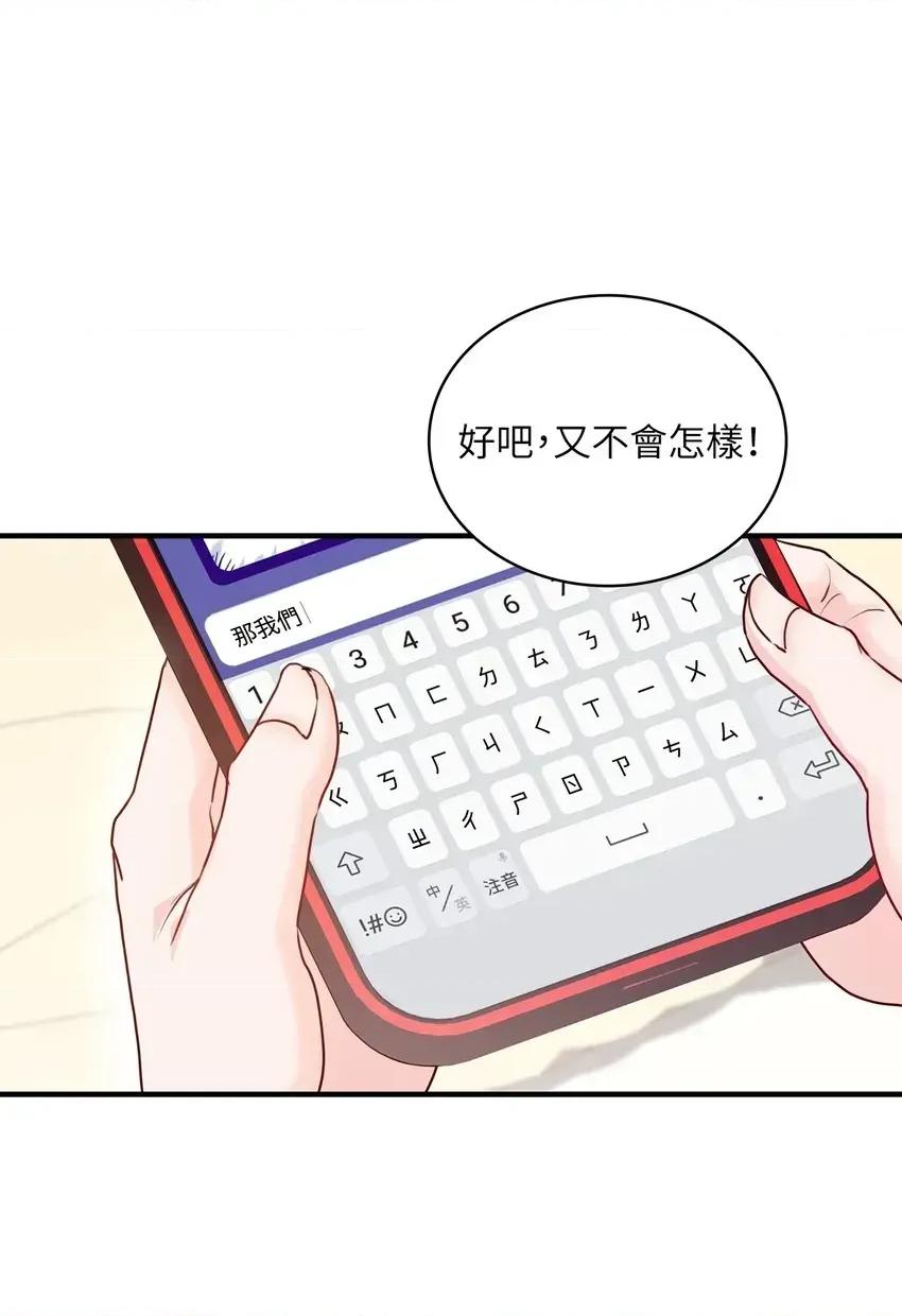 二十岁，体大生们 二十岁，体大生们 第104页