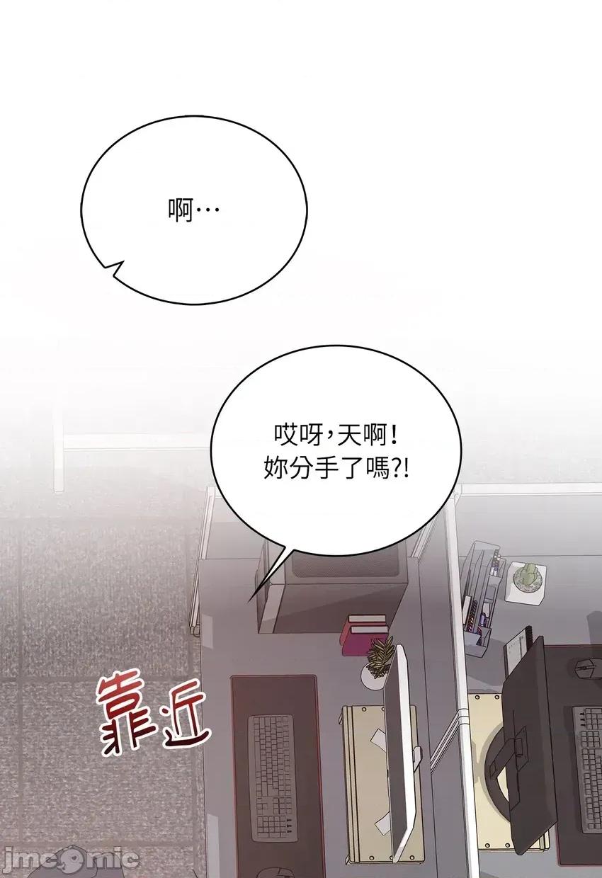 二十岁，体大生们 二十岁，体大生们-第2话 第10页