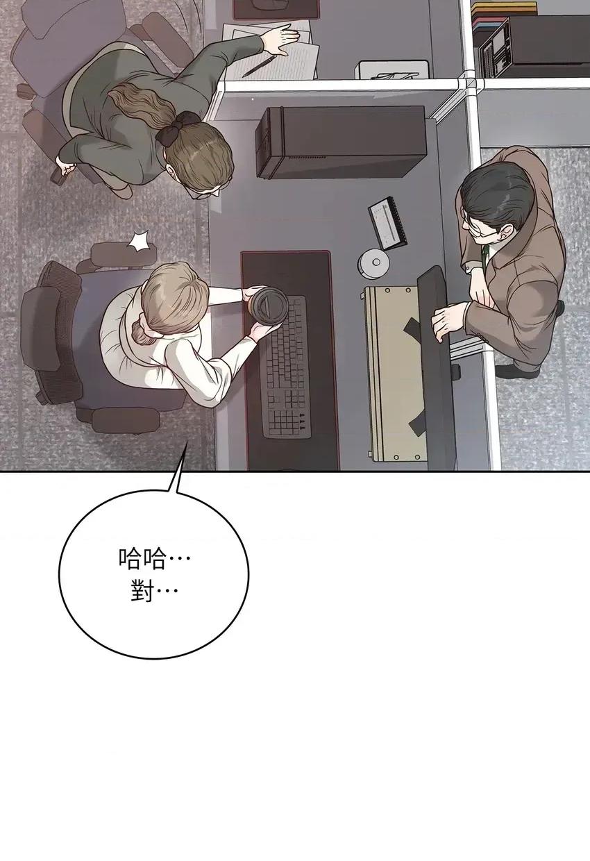 二十岁，体大生们 二十岁，体大生们-第2话 第11页