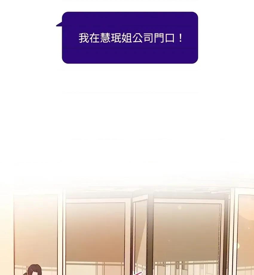 二十岁，体大生们 二十岁，体大生们-第2话 第24页
