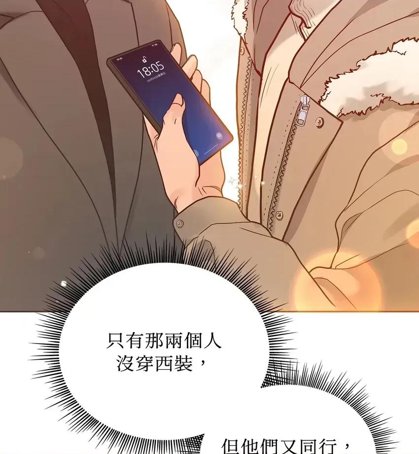 二十岁，体大生们 二十岁，体大生们-第2话 第27页