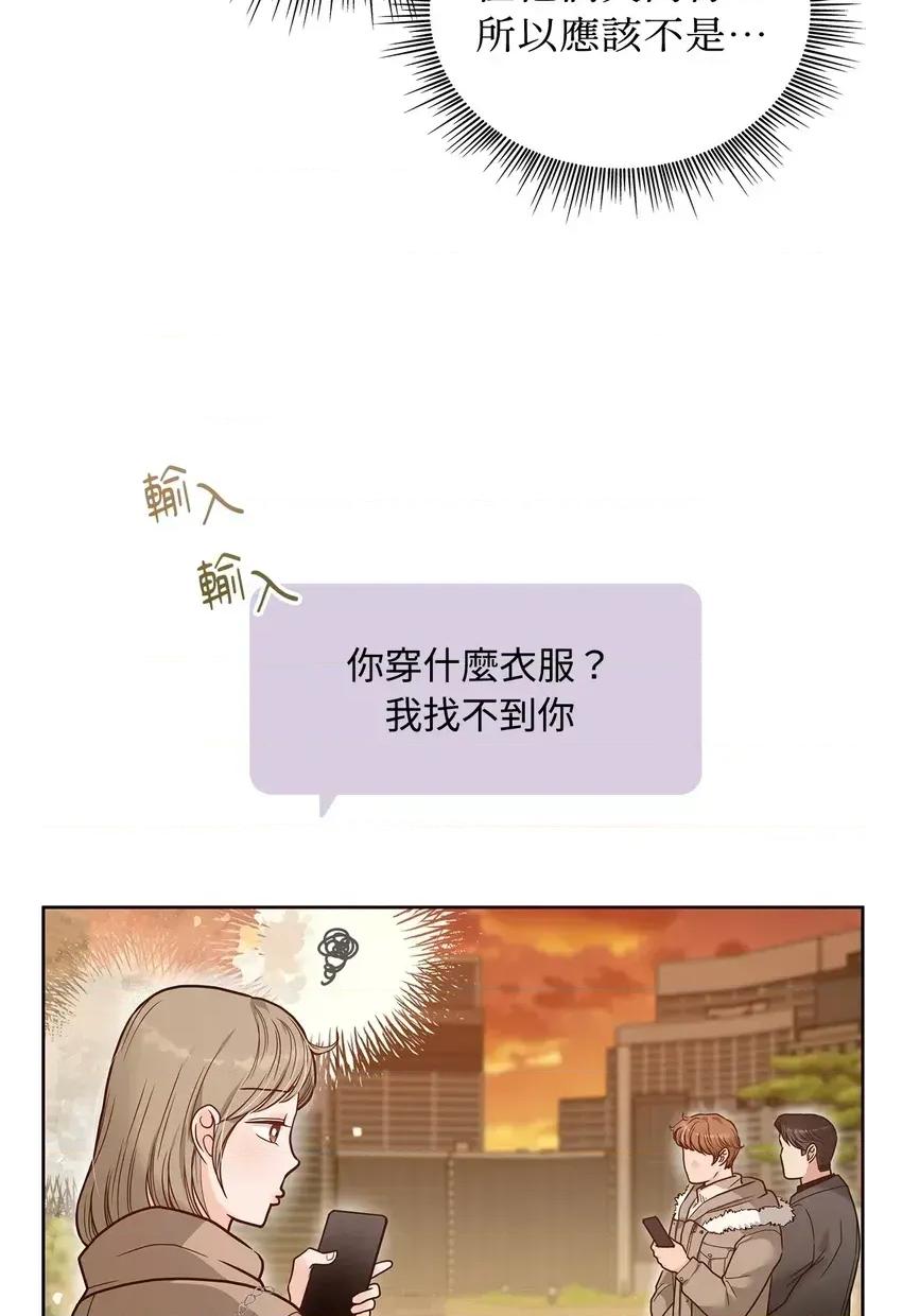 二十岁，体大生们 二十岁，体大生们-第2话 第28页