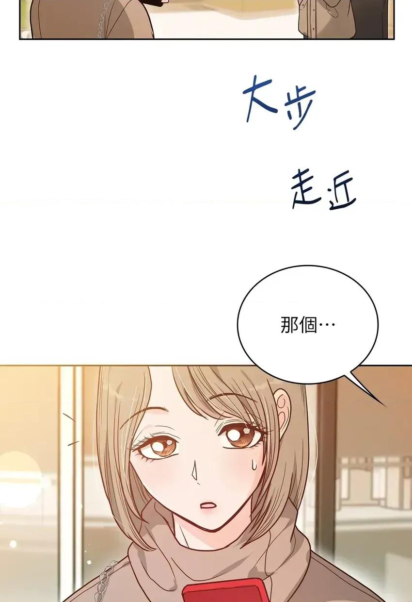 二十岁，体大生们 二十岁，体大生们-第2话 第29页