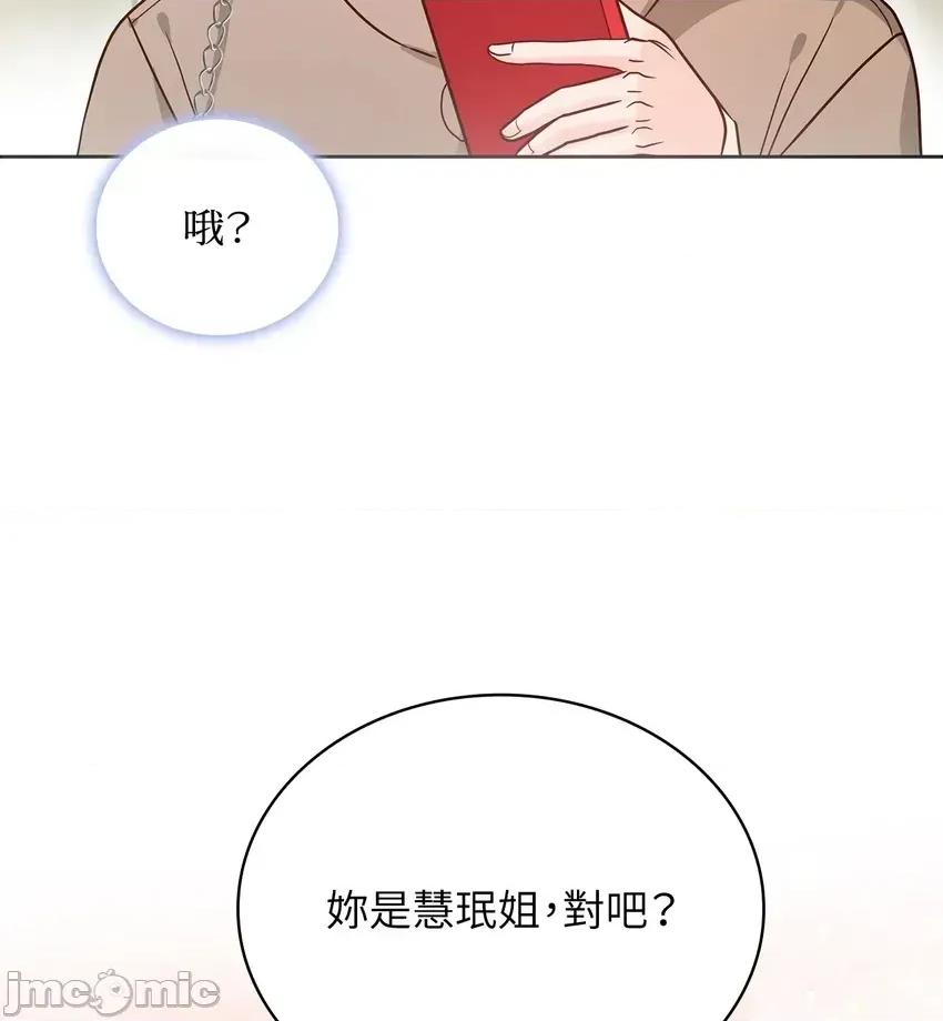 二十岁，体大生们 二十岁，体大生们-第2话 第30页