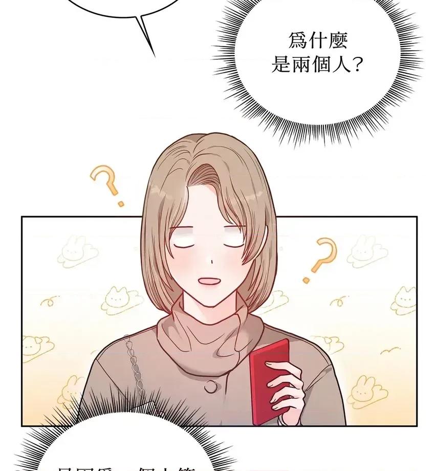 二十岁，体大生们 二十岁，体大生们-第2话 第33页