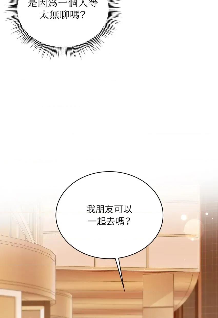 二十岁，体大生们 二十岁，体大生们-第2话 第34页
