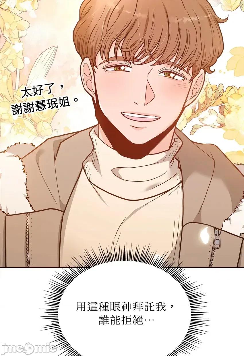 二十岁，体大生们 二十岁，体大生们-第2话 第40页