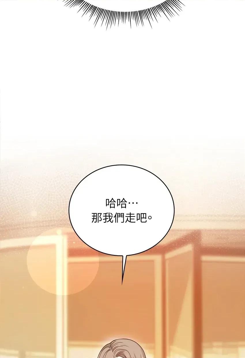 二十岁，体大生们 二十岁，体大生们-第2话 第41页