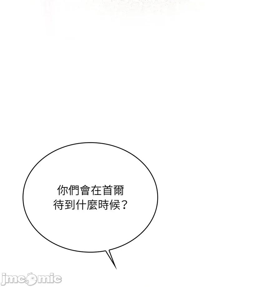 二十岁，体大生们 二十岁，体大生们-第2话 第45页
