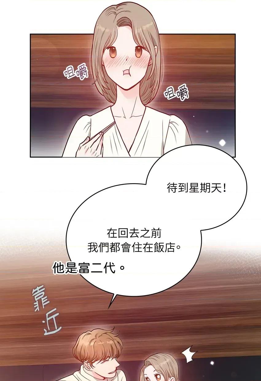 二十岁，体大生们 二十岁，体大生们-第2话 第46页