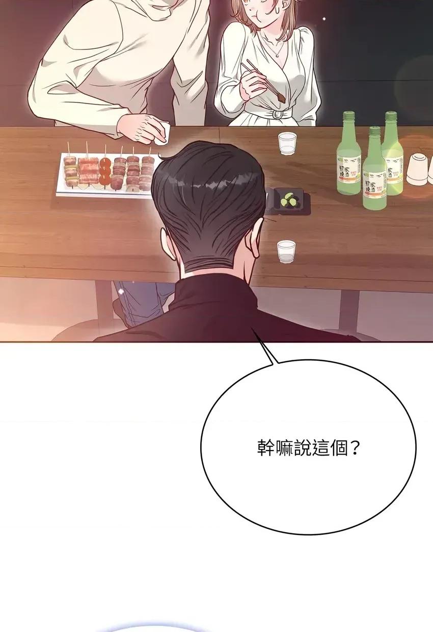 二十岁，体大生们 二十岁，体大生们-第2话 第47页