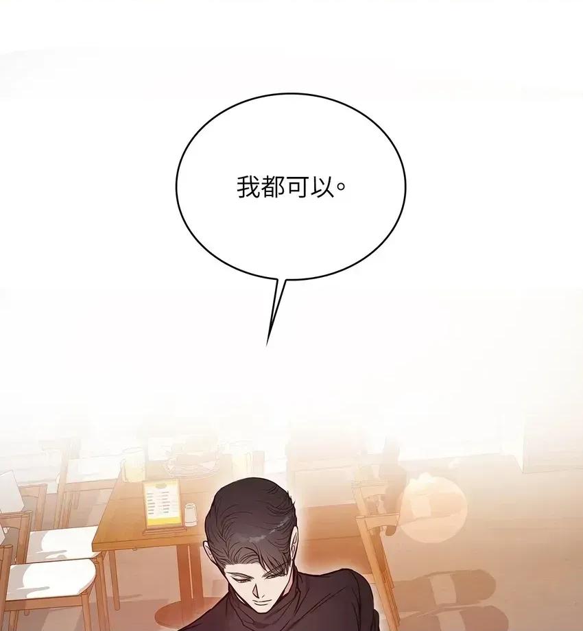 二十岁，体大生们 二十岁，体大生们-第2话 第69页