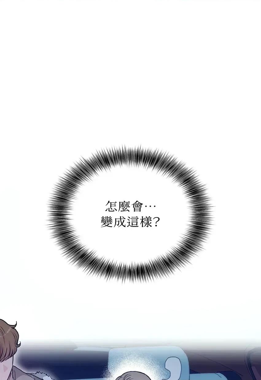 二十岁，体大生们 二十岁，体大生们-第2话 第73页